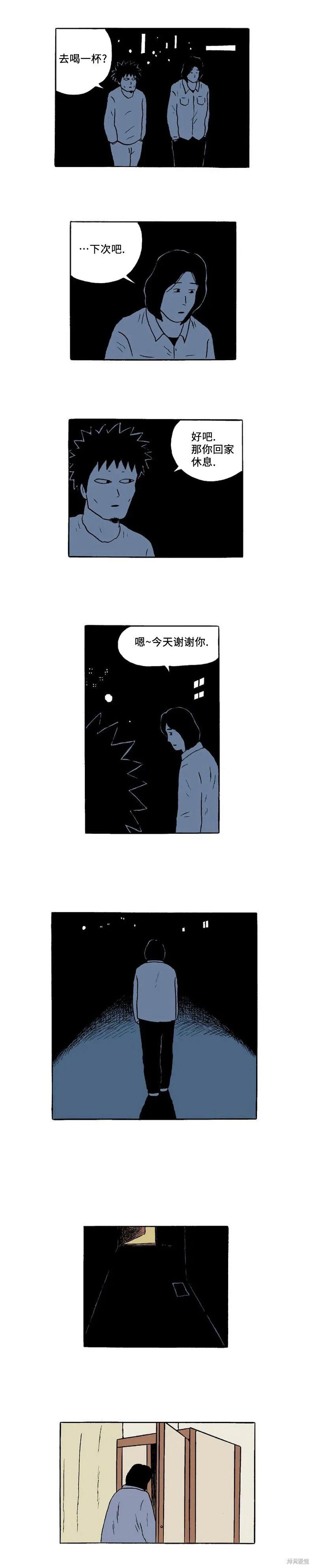 《19年波比》第50话 第8页