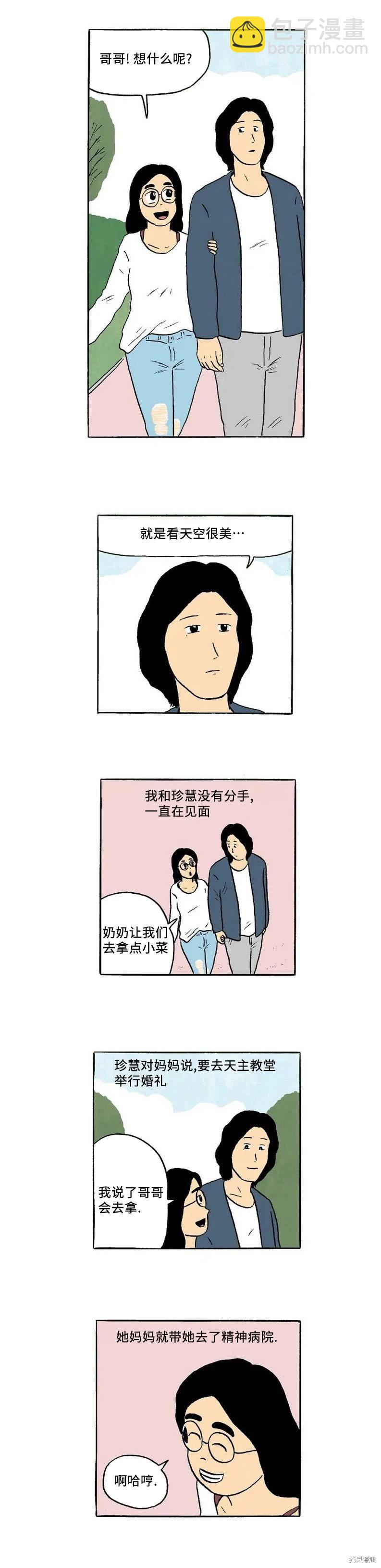 《19年波比》第51话 第9页