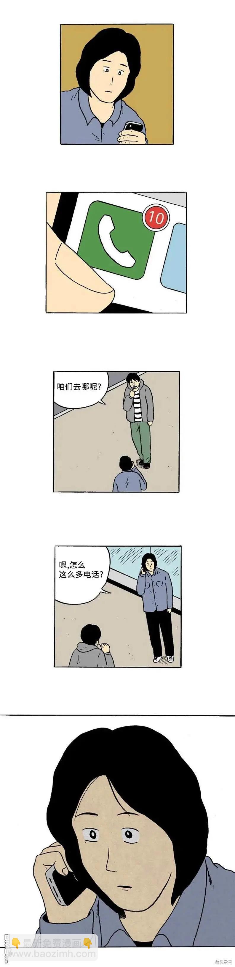 《19年波比》第49话 第3页
