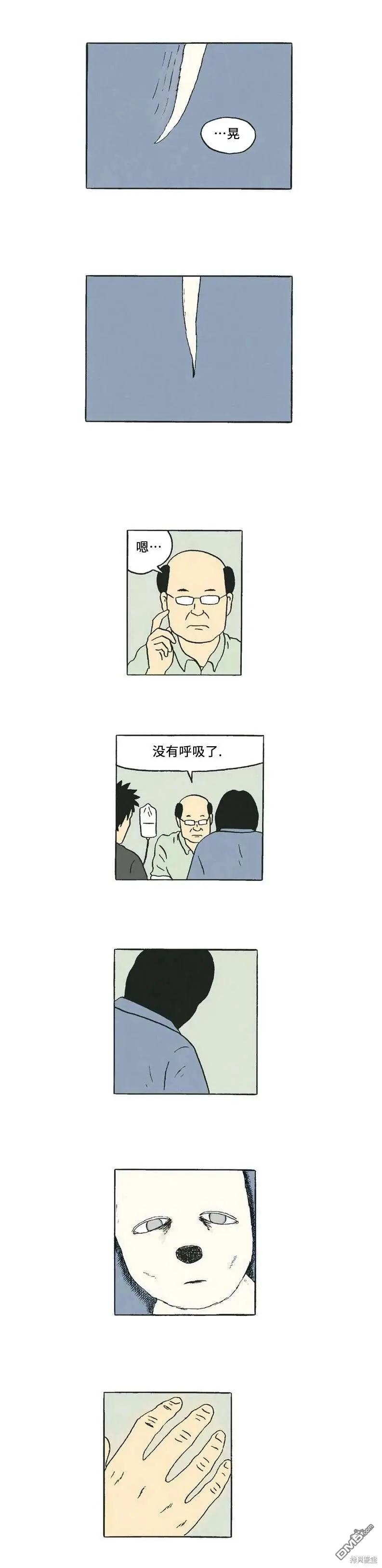 《19年波比》第49话 第7页