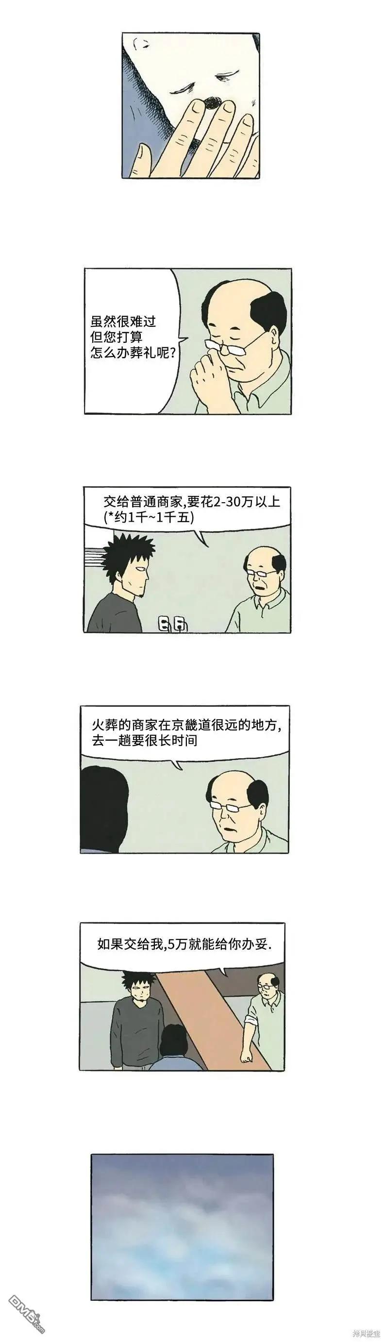 《19年波比》第49话 第8页