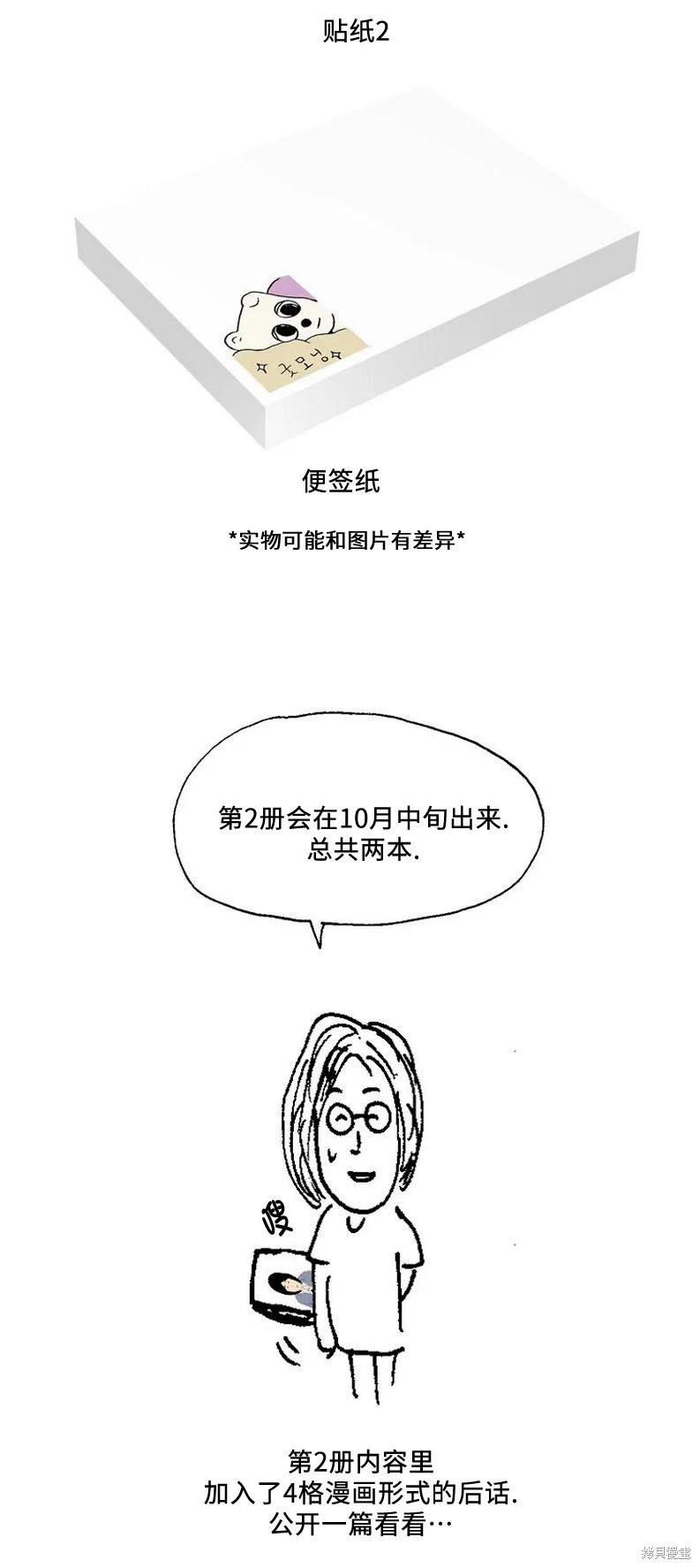 《19年波比》后记(完结) 第4页