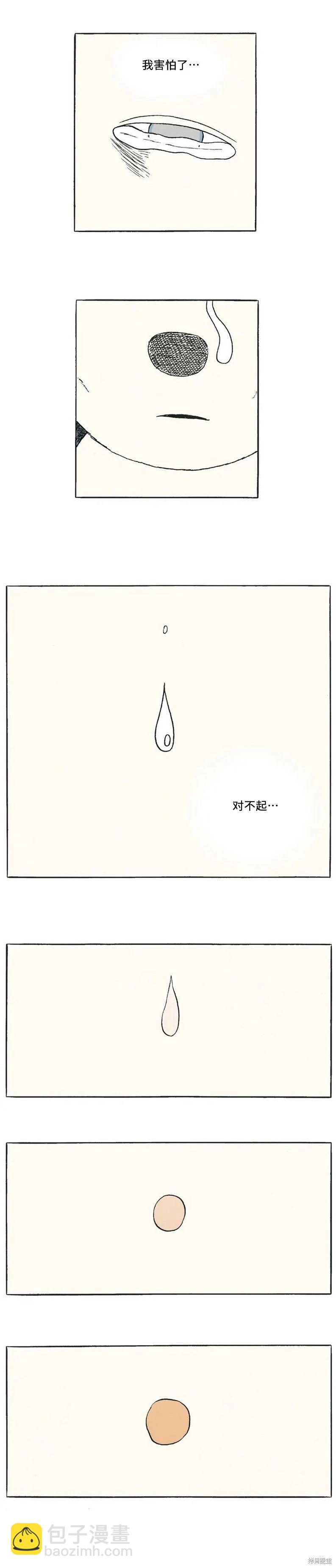 《19年波比》第53话 第5页