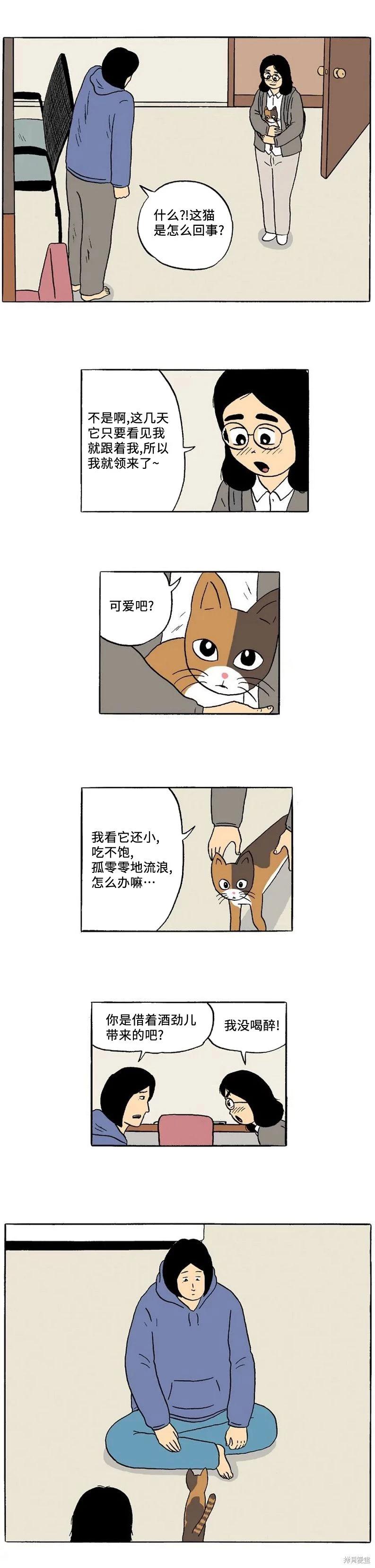 《19年波比》第53话 第7页