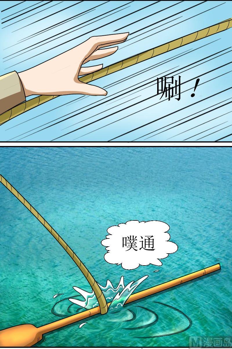 《来自过去的我》第3话初识（三） 第5页