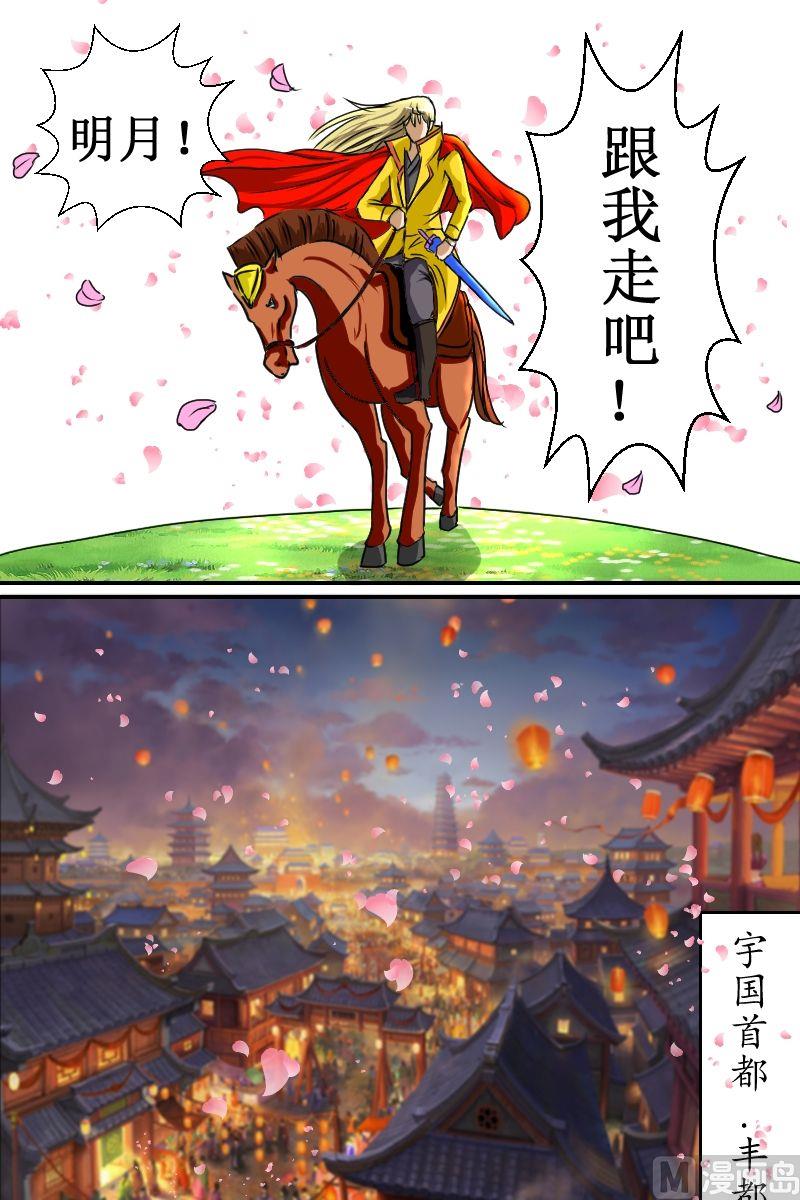 《来自过去的我》第4话前尘（一） 第7页