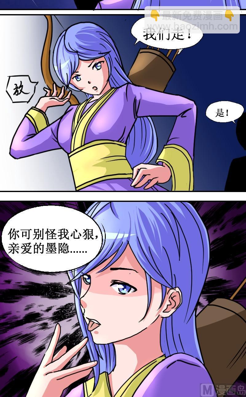 《来自过去的我》第六话 前尘（三） 第10页