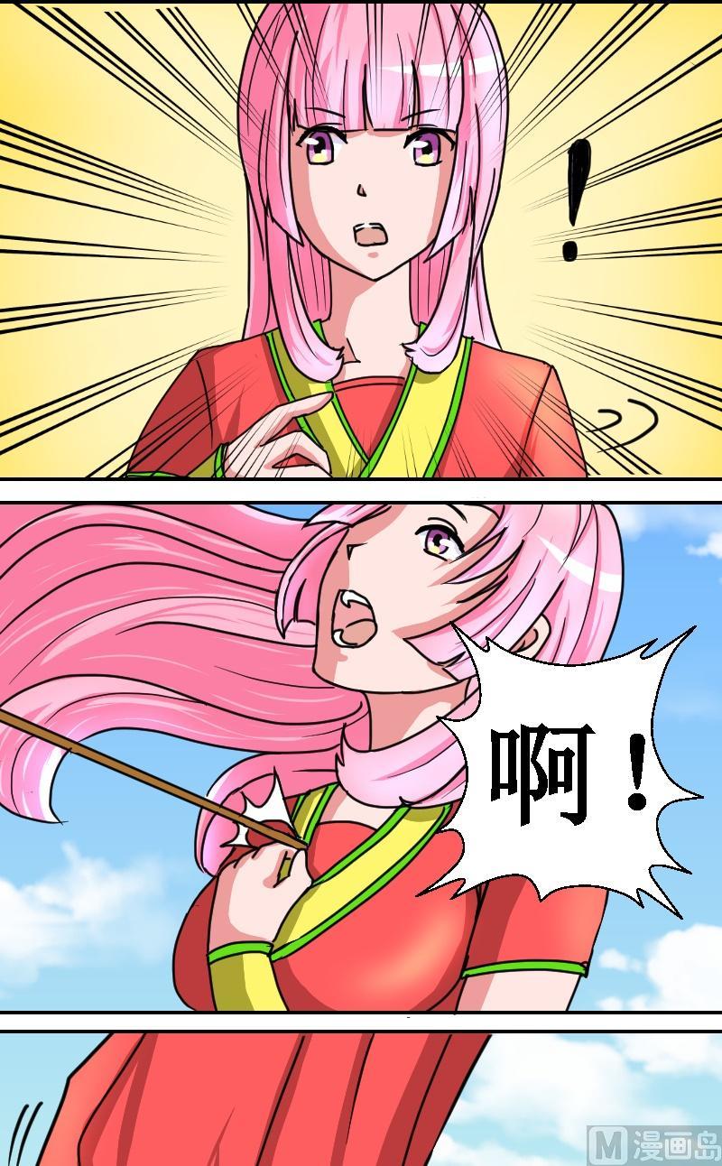 《来自过去的我》第六话 前尘（三） 第3页