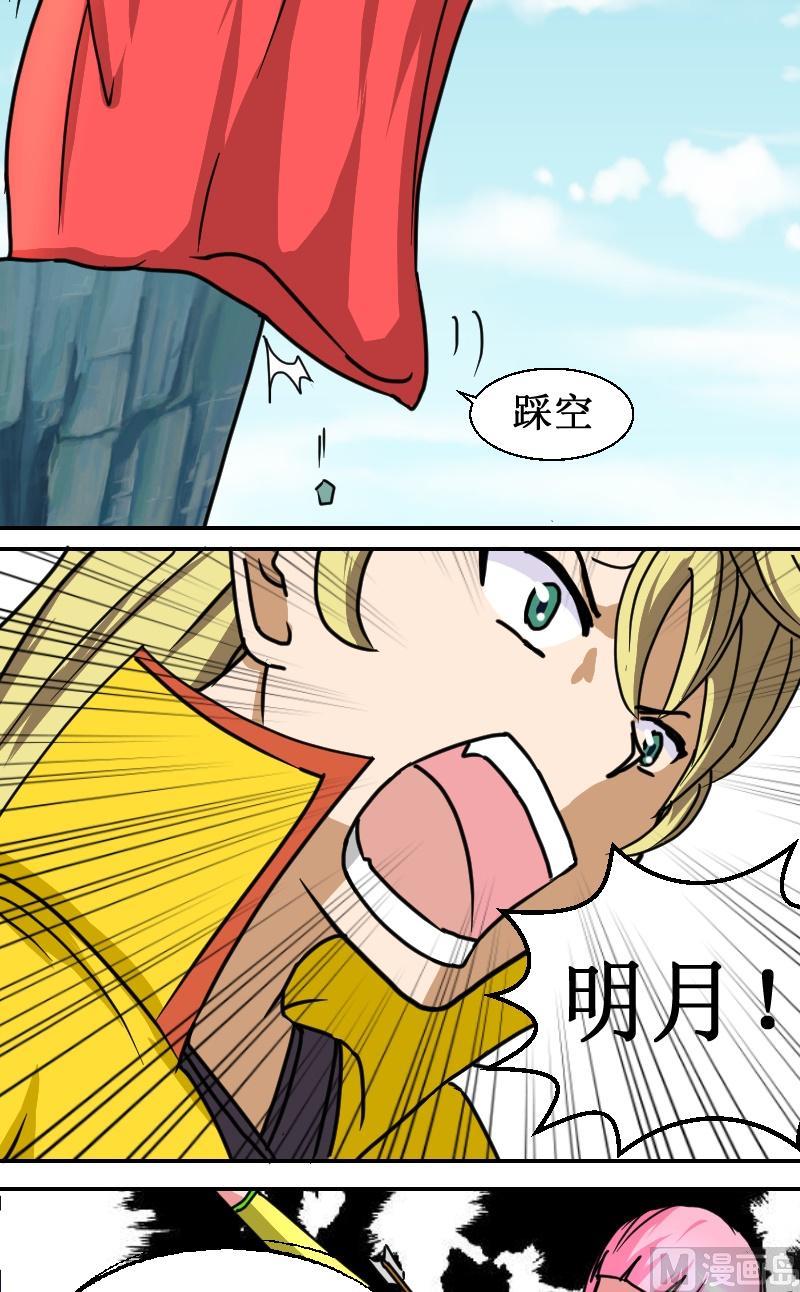 《来自过去的我》第六话 前尘（三） 第4页