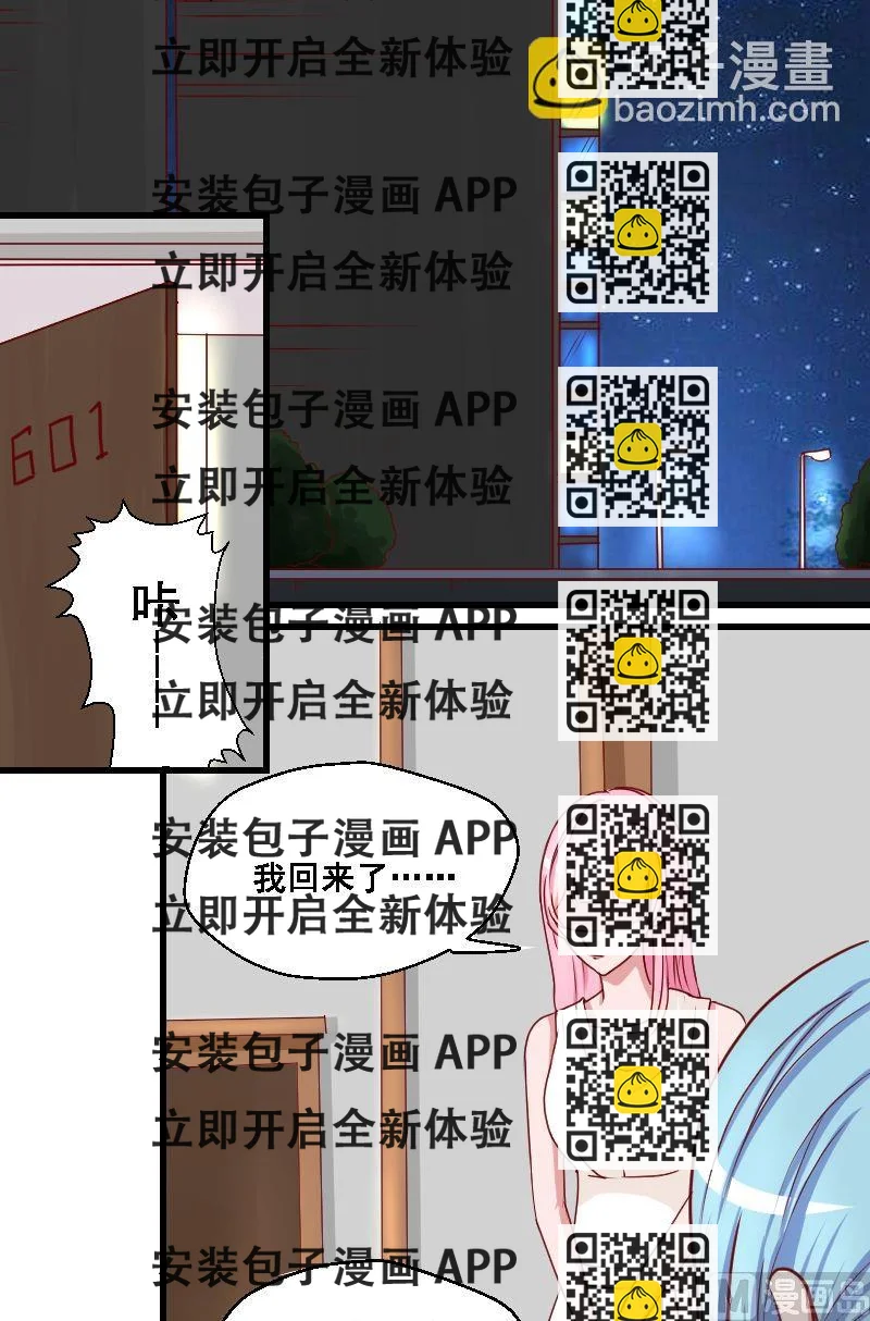 《来自过去的我》第12话明月的思绪 第2页
