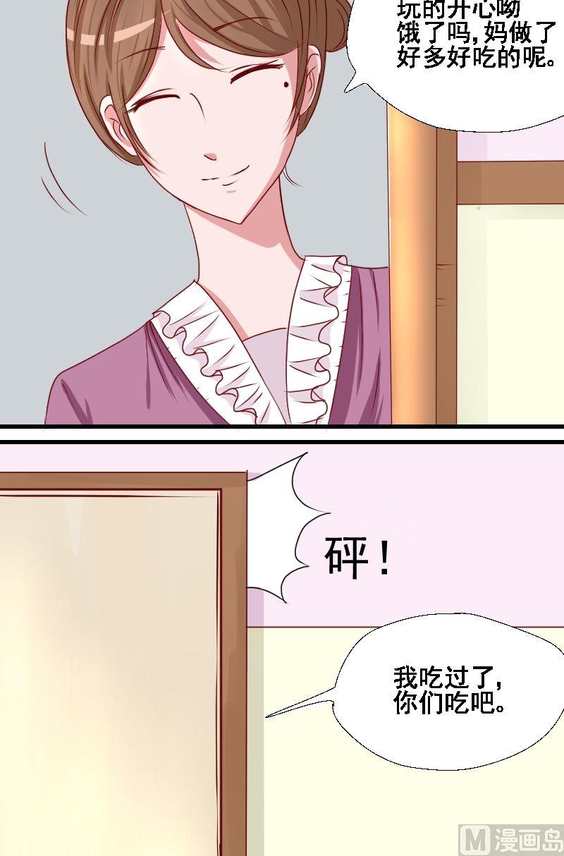 《来自过去的我》第12话明月的思绪 第4页