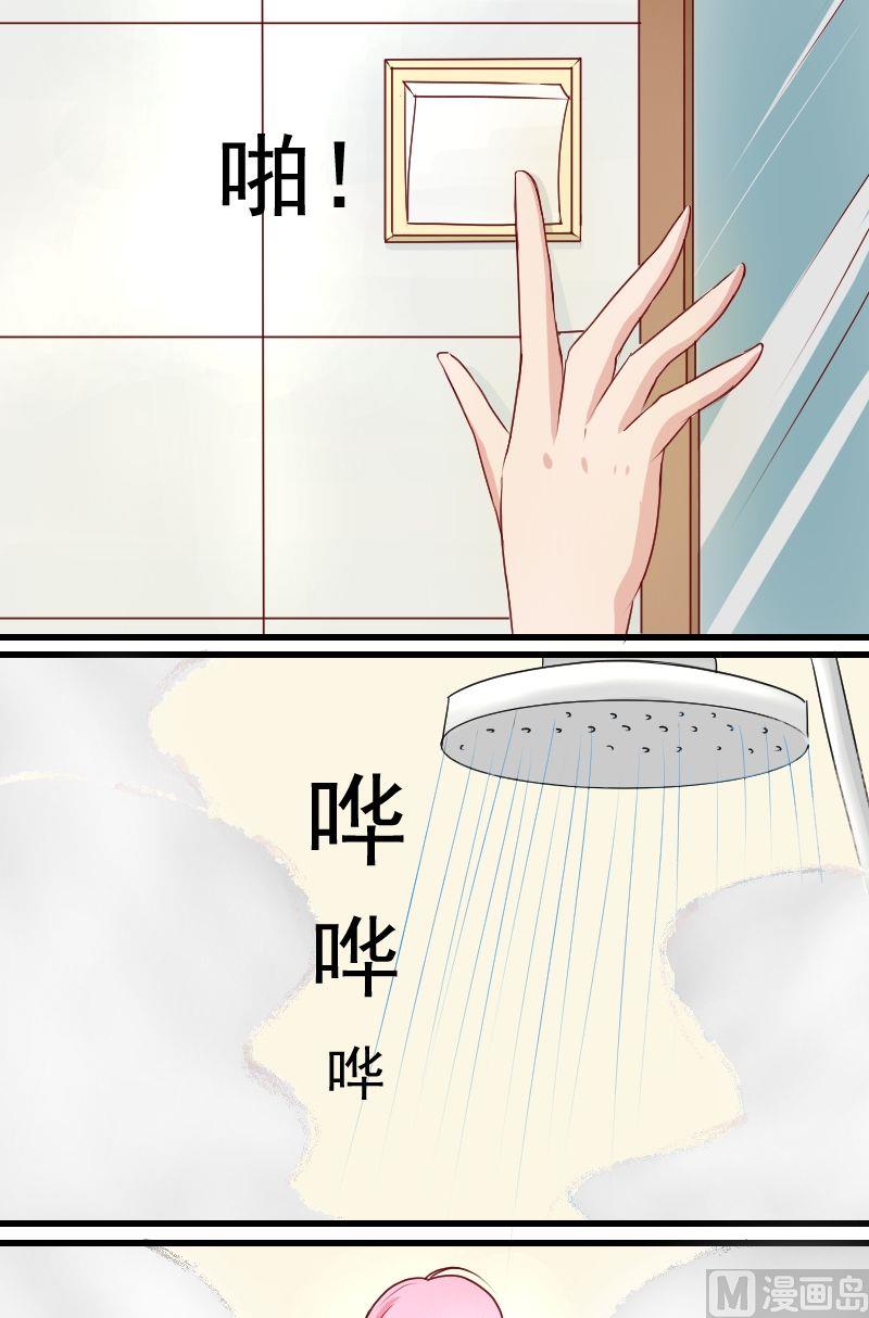 《来自过去的我》第12话明月的思绪 第8页