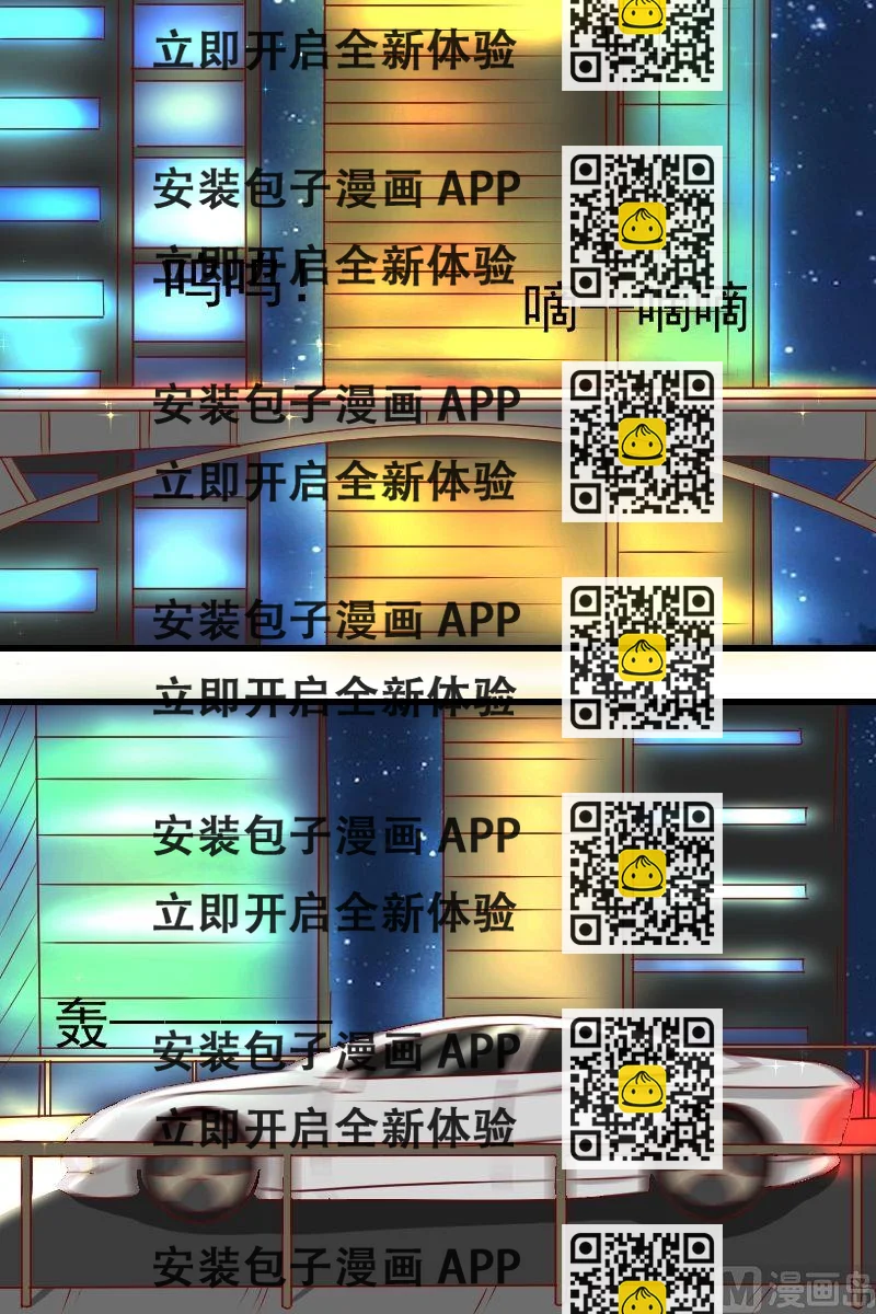 《来自过去的我》第13话身世之谜 第2页