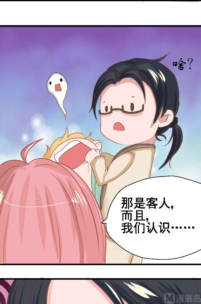 《来自过去的我》第16话再遇（2） 第5页