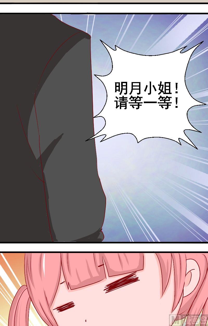 《来自过去的我》第17话开学 第10页