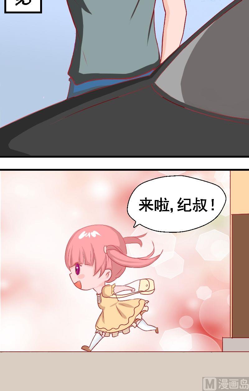《来自过去的我》第17话开学 第9页