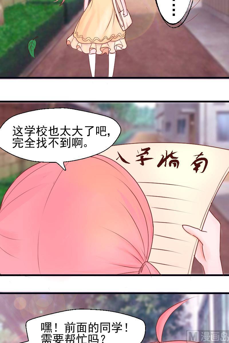 《来自过去的我》第20话恶霸李宇 第4页