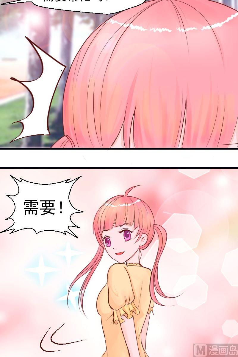 《来自过去的我》第20话恶霸李宇 第5页