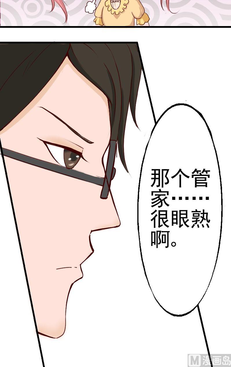 《来自过去的我》第18话恢复的 第10页