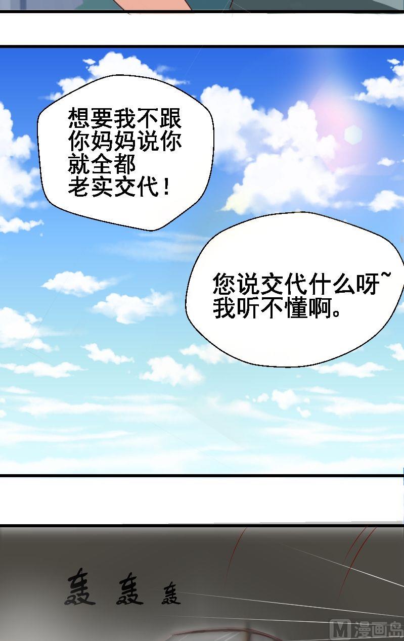 《来自过去的我》第18话恢复的 第12页