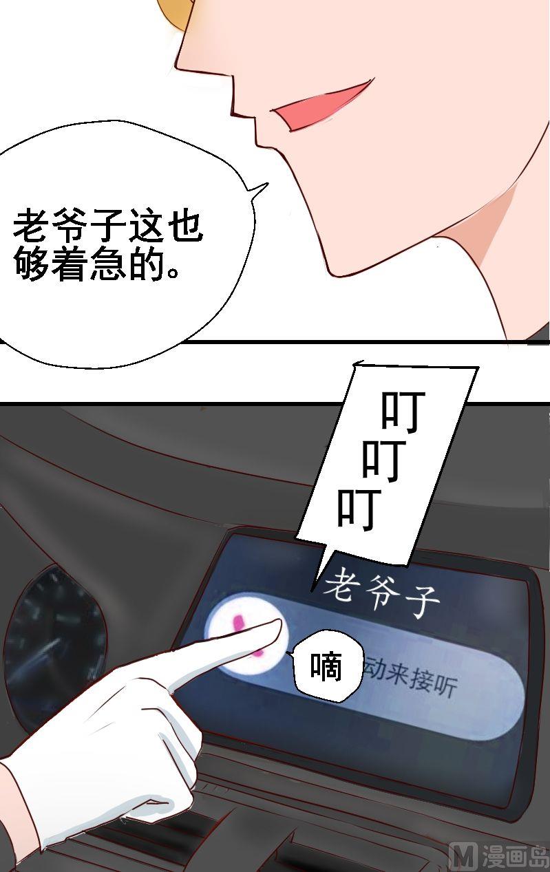 《来自过去的我》第18话恢复的 第14页