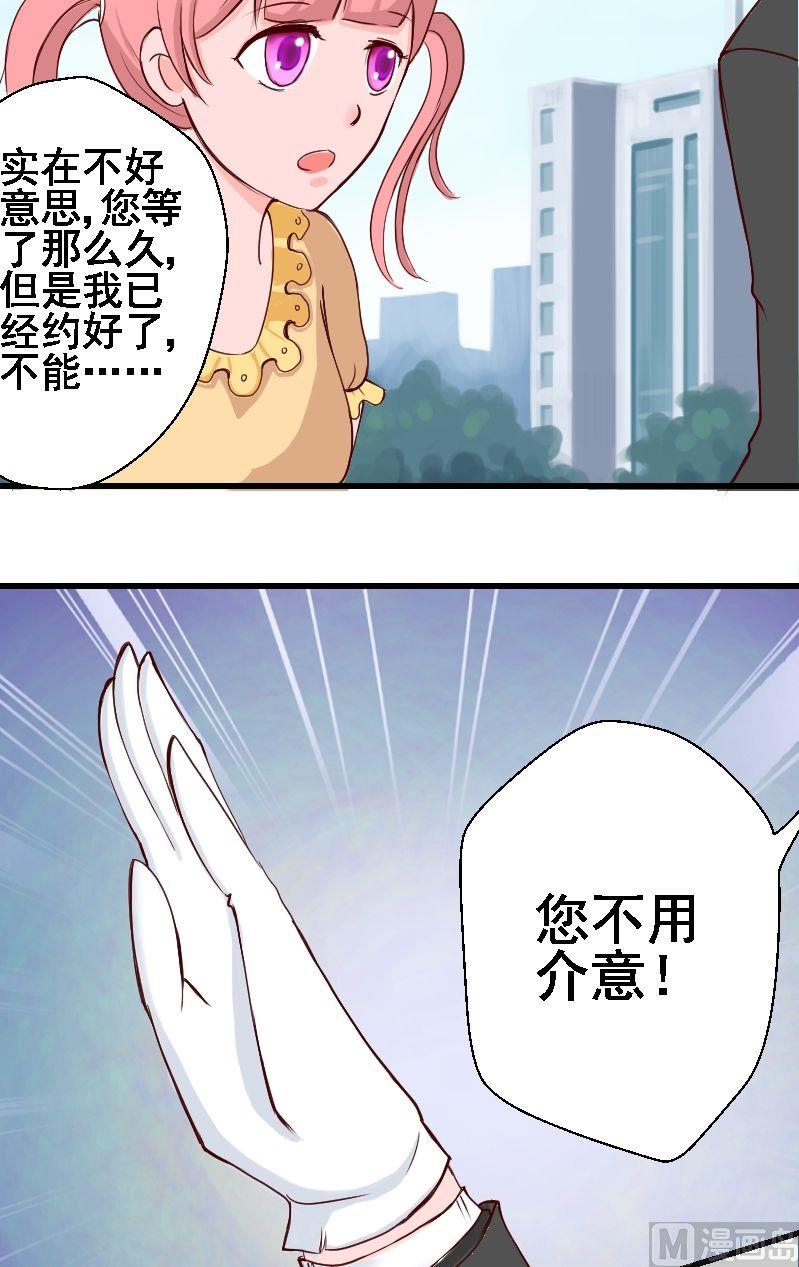 《来自过去的我》第18话恢复的 第5页