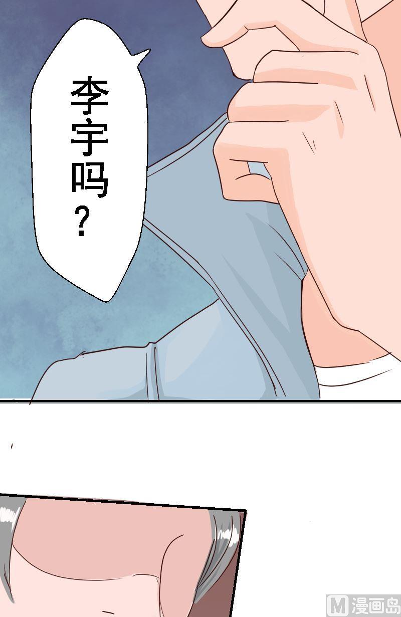 《来自过去的我》第21话我的人 第12页