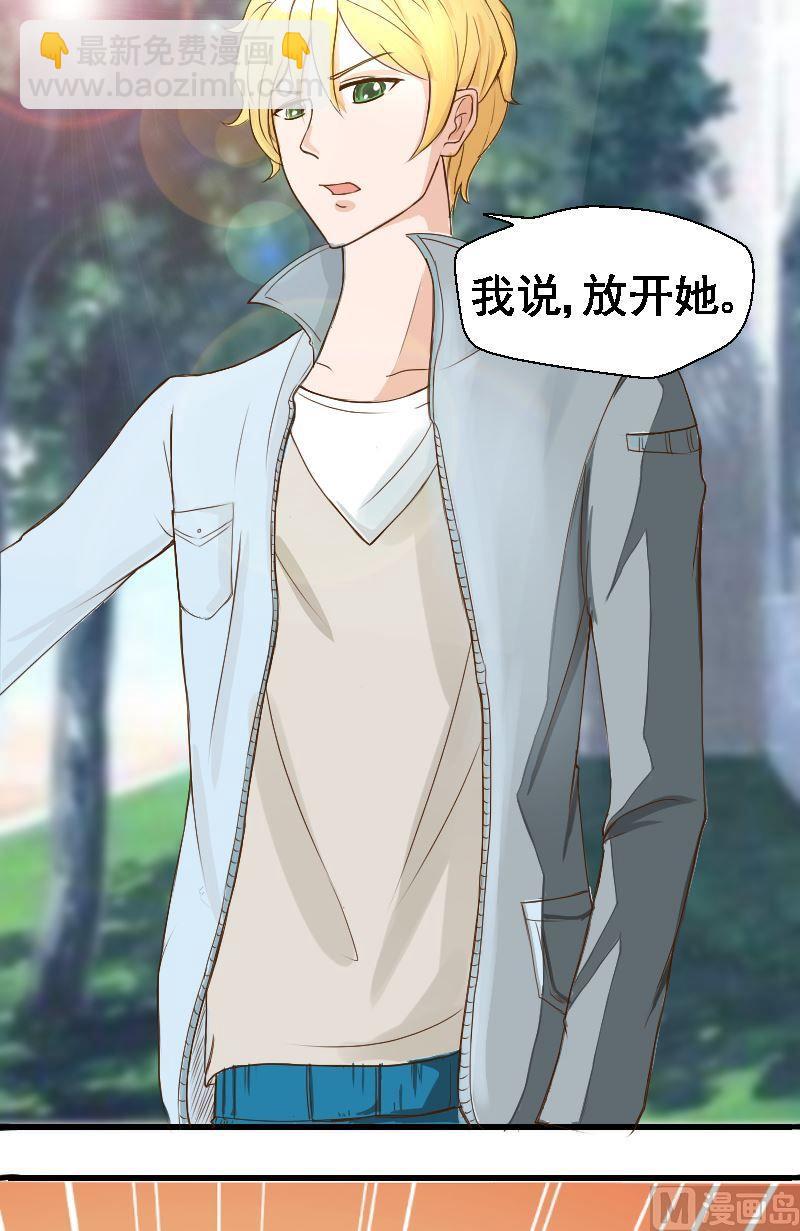 《来自过去的我》第21话我的人 第2页