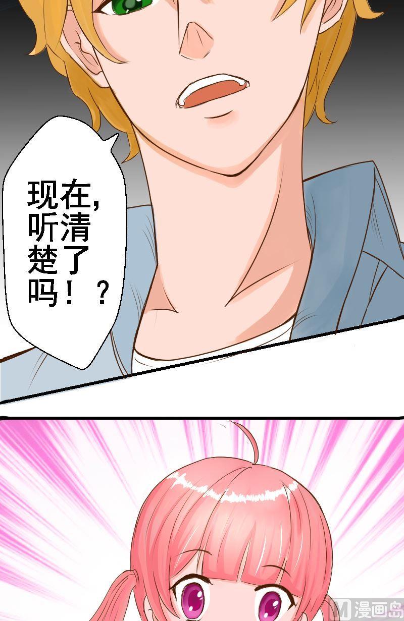 《来自过去的我》第21话我的人 第7页