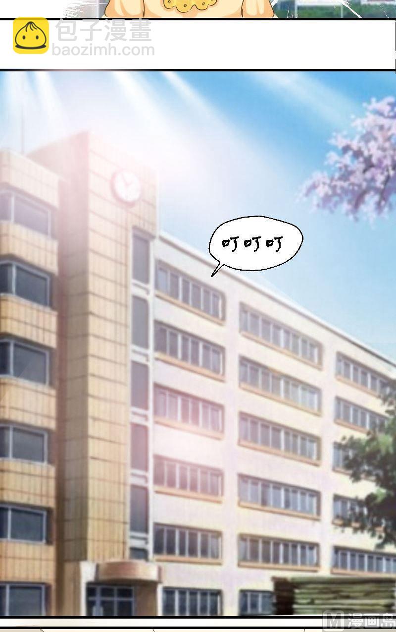 《来自过去的我》第23话 金蕊宴 第3页