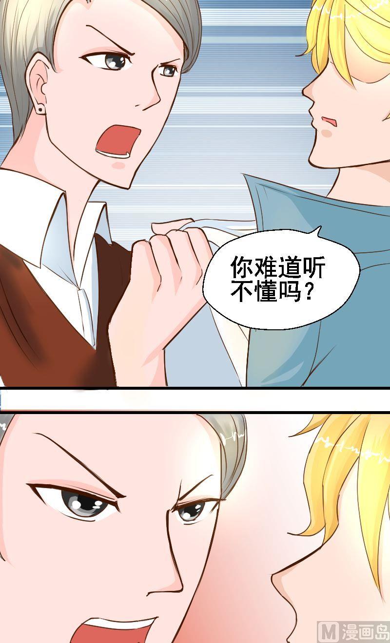 《来自过去的我》第22话邀请 第2页