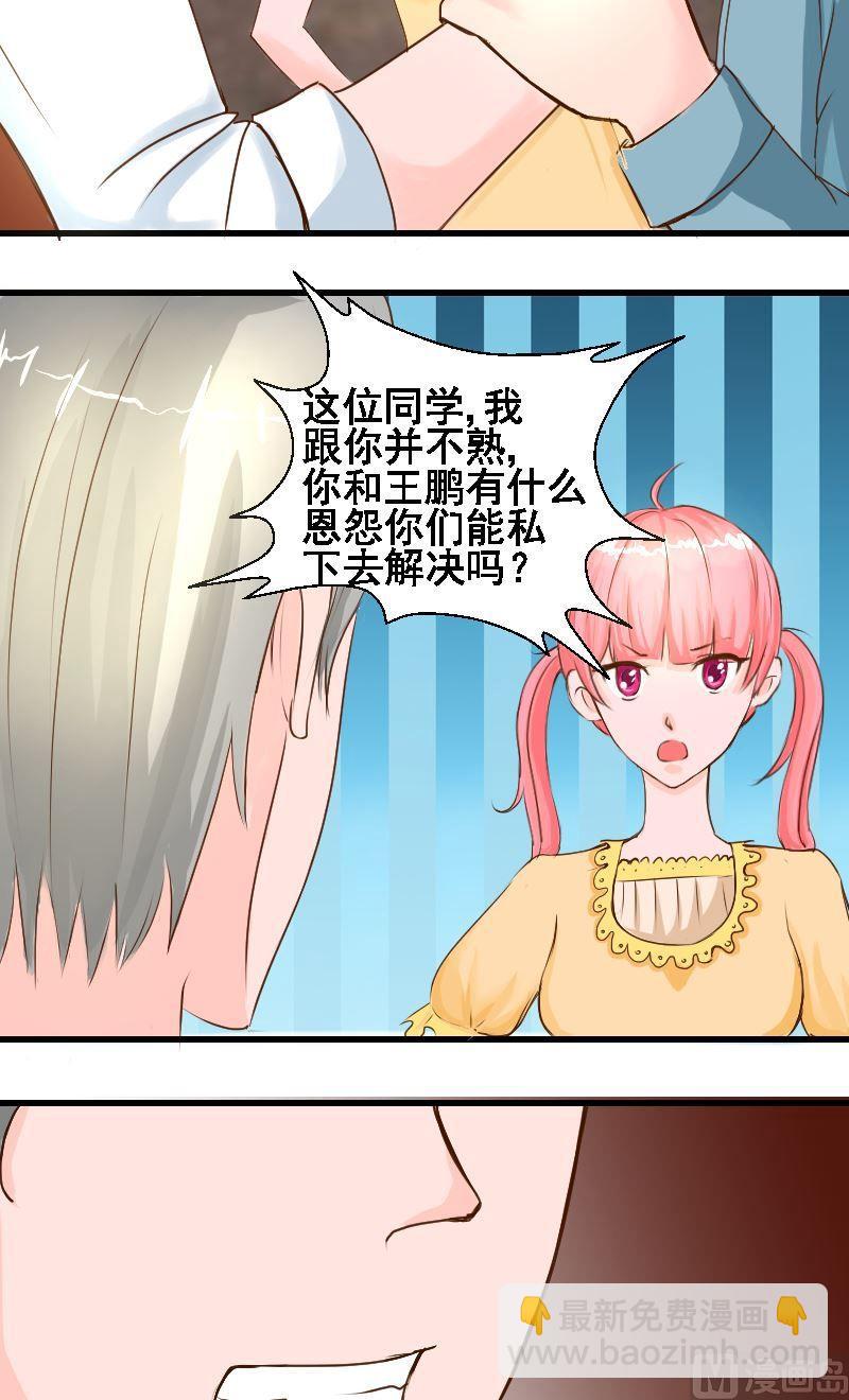 《来自过去的我》第22话邀请 第4页