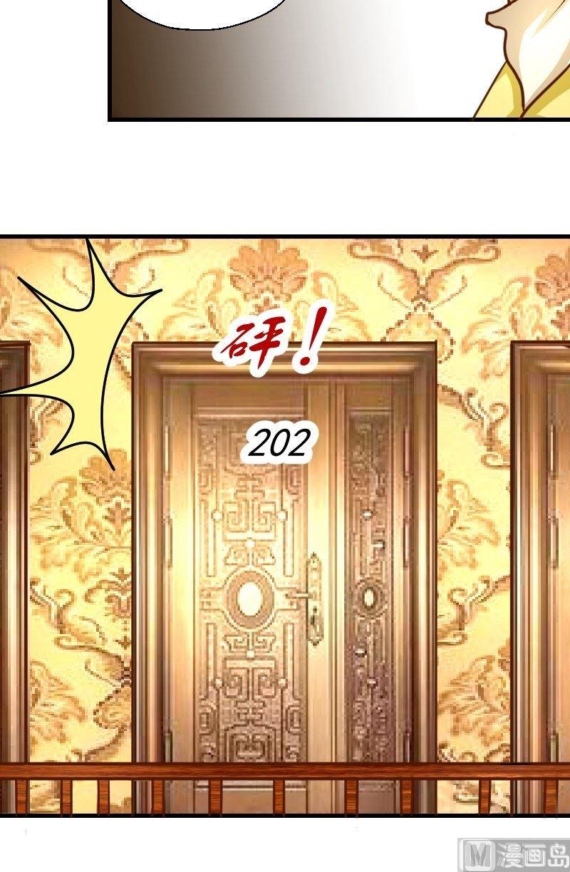 《来自过去的我》第28话宴会开始 第12页