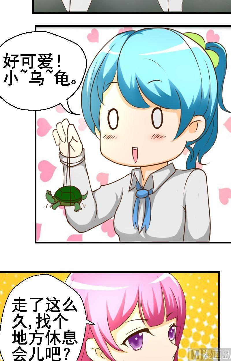 《来自过去的我》第27话准备行动 第8页