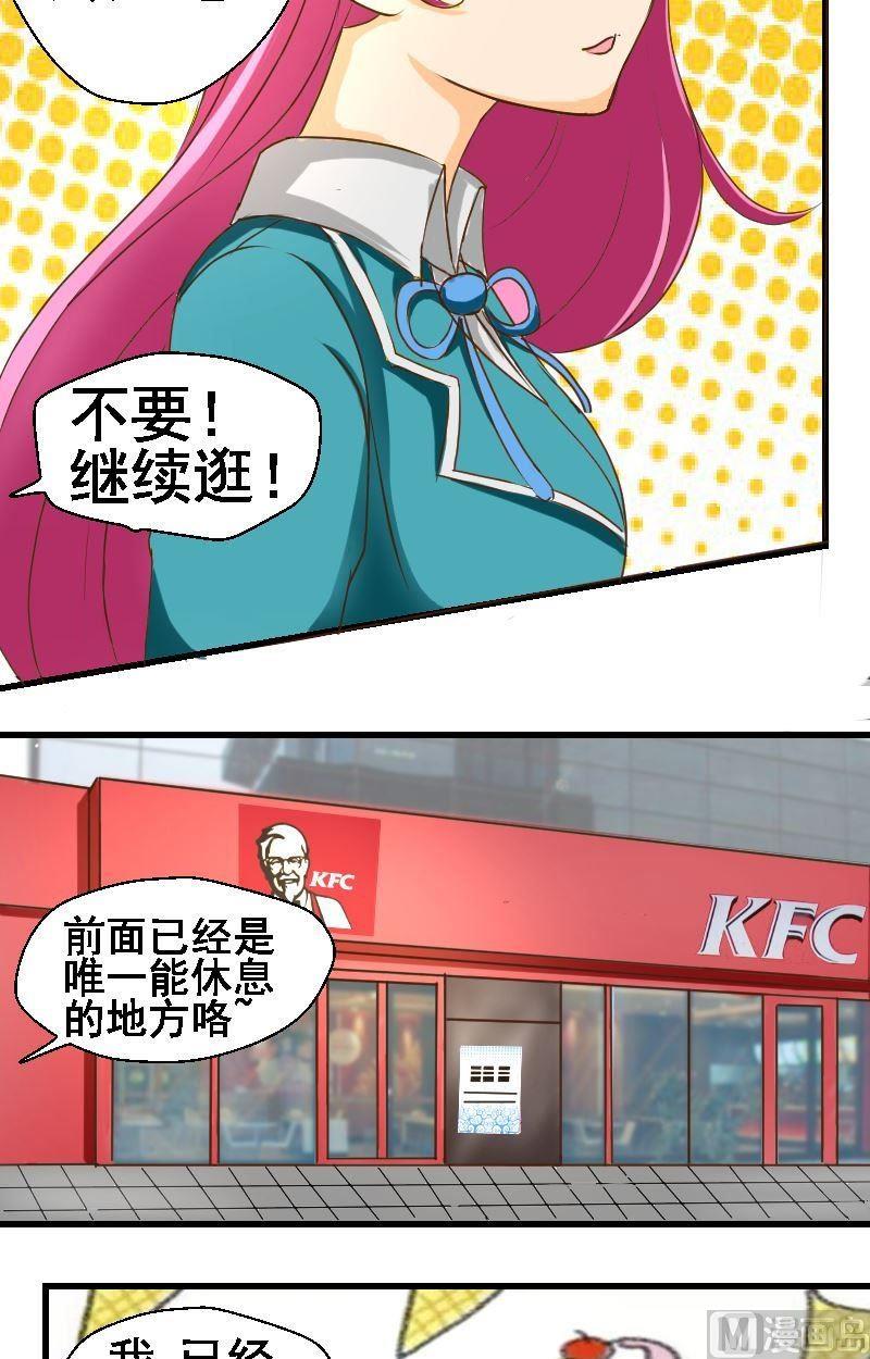 《来自过去的我》第27话准备行动 第9页