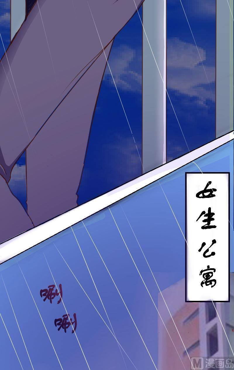 《来自过去的我》第26话友尽？ 第10页
