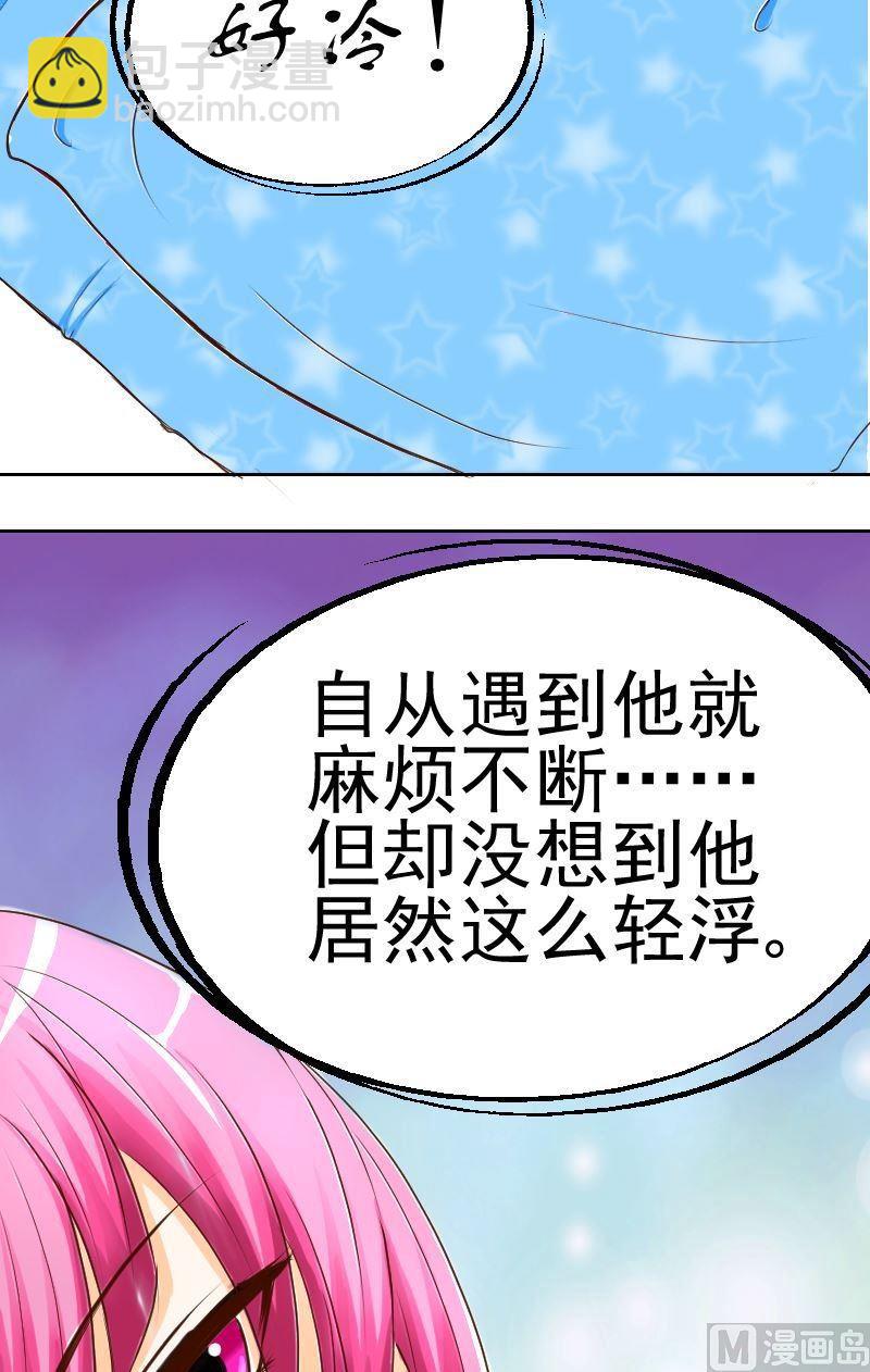 《来自过去的我》第26话友尽？ 第12页