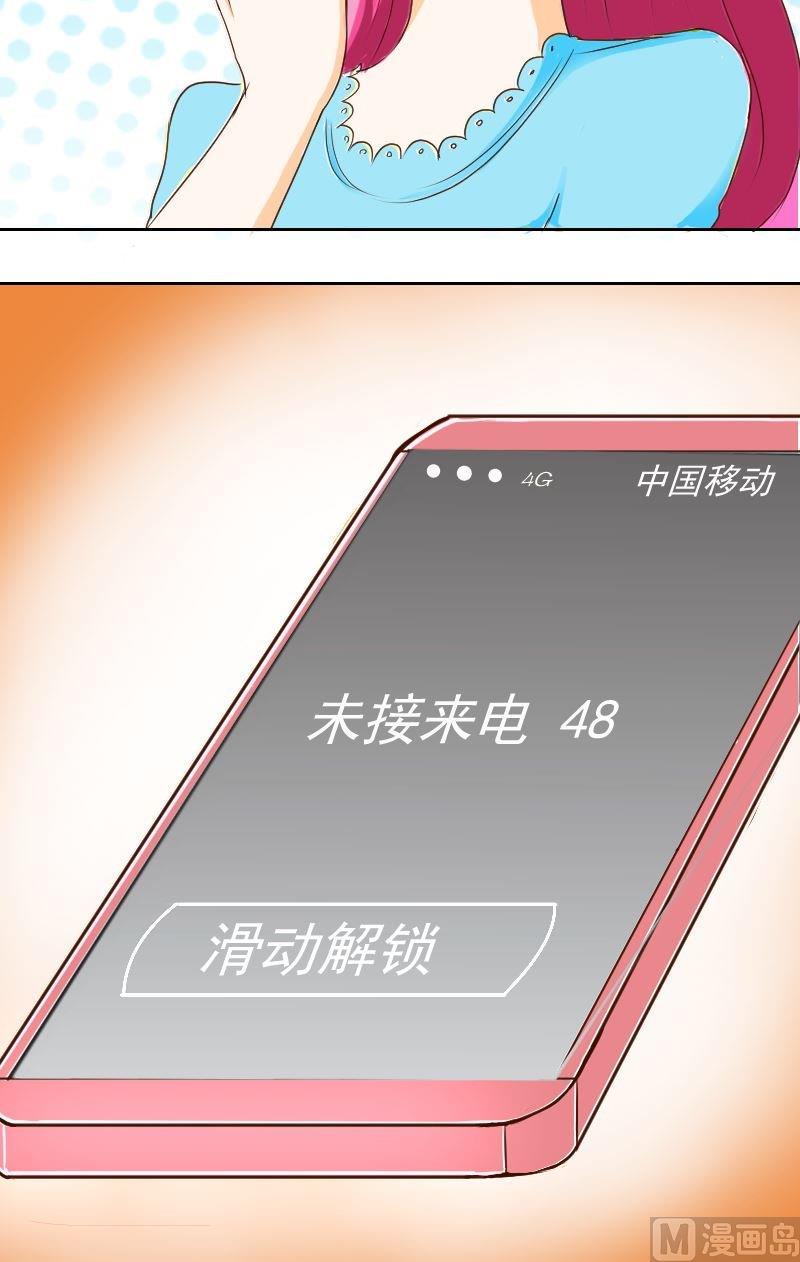 《来自过去的我》第26话友尽？ 第18页