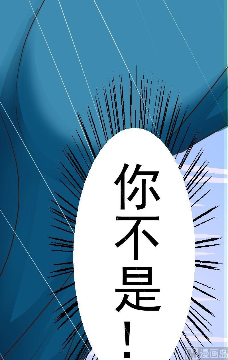 《来自过去的我》第26话友尽？ 第7页