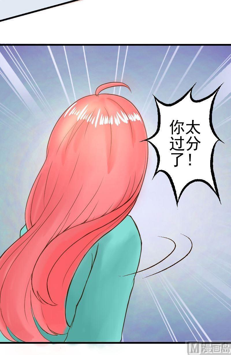 《来自过去的我》第25话夜谈 第14页