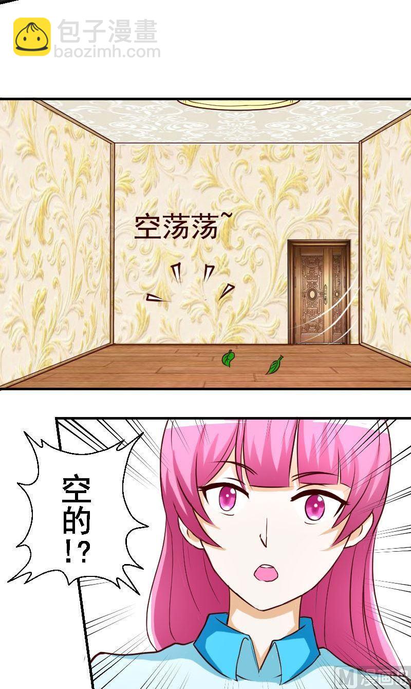 《来自过去的我》第29话瓮中捉鳖 第10页
