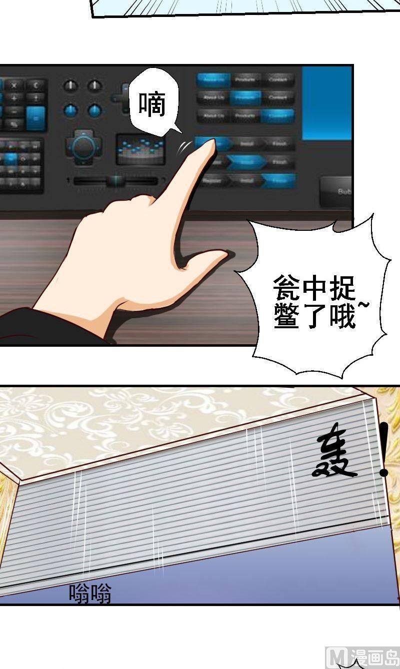 《来自过去的我》第29话瓮中捉鳖 第11页