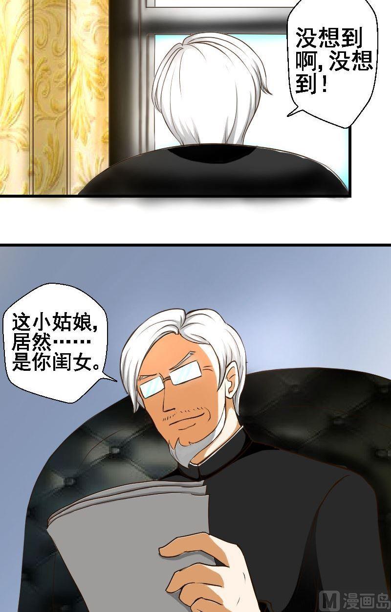 《来自过去的我》第32话原谅与身份 第11页