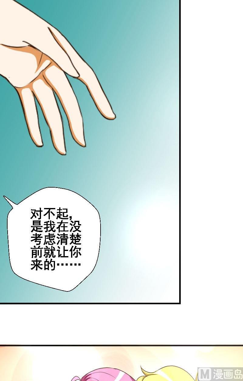 《来自过去的我》第32话原谅与身份 第6页