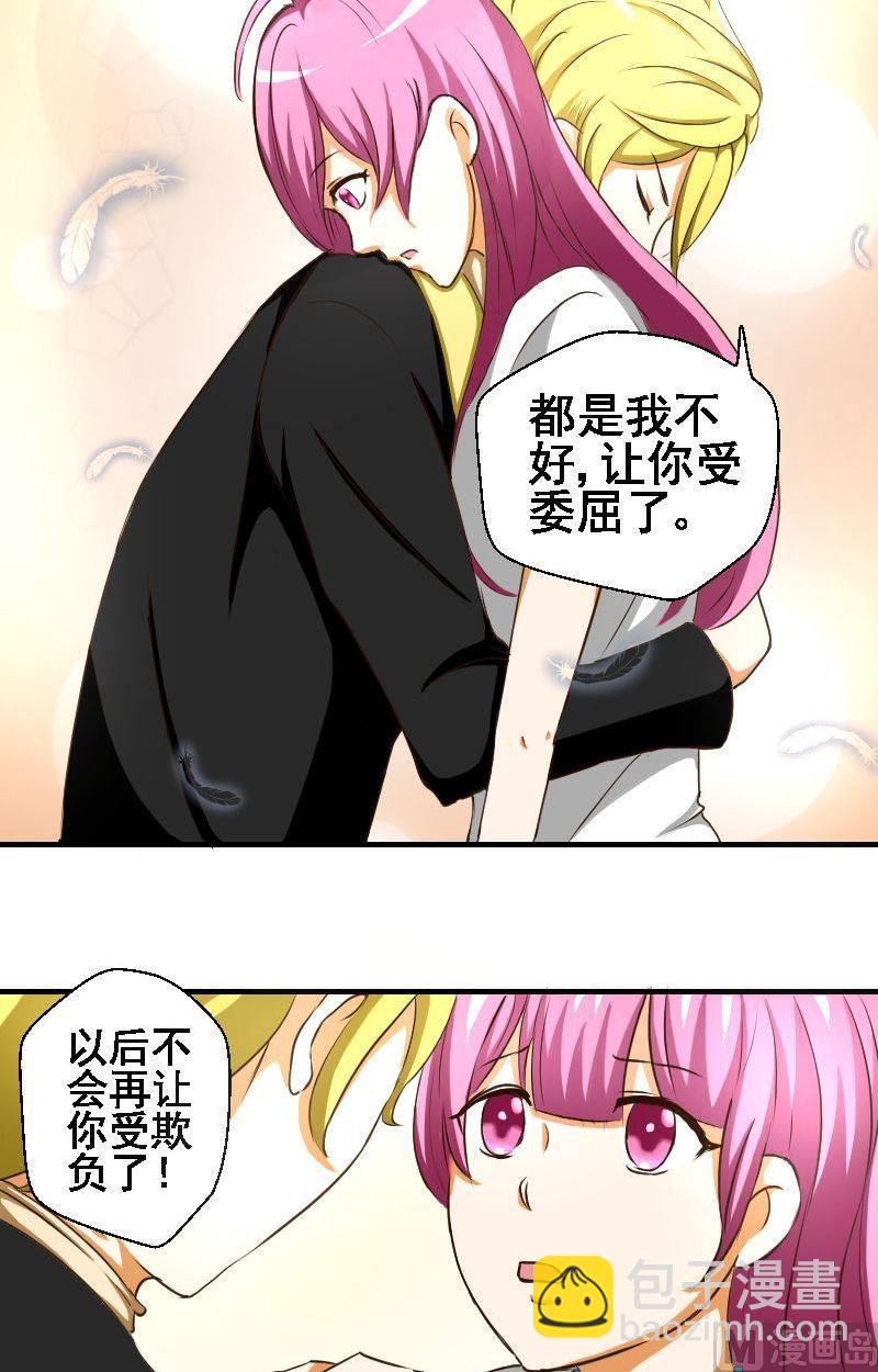 《来自过去的我》第32话原谅与身份 第7页