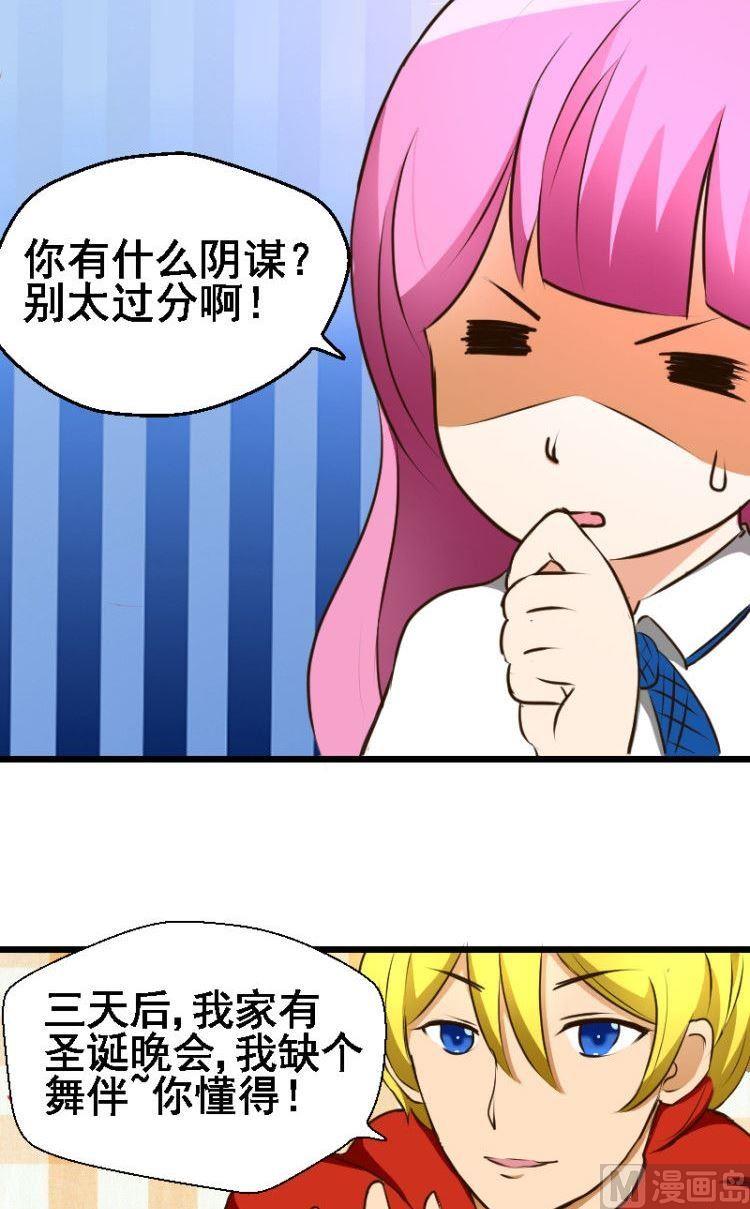 《来自过去的我》第36话作为答谢 第11页