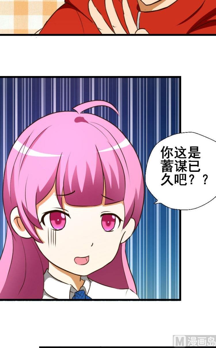 《来自过去的我》第36话作为答谢 第12页