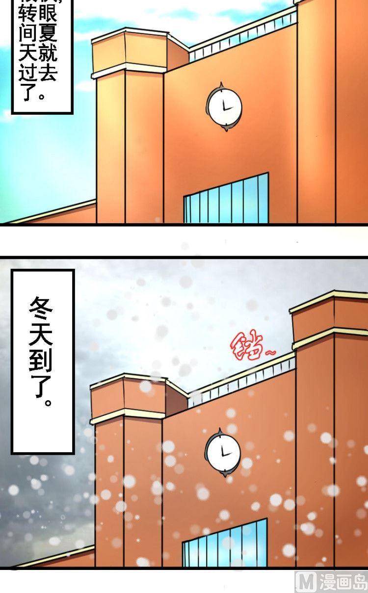 《来自过去的我》第36话作为答谢 第2页
