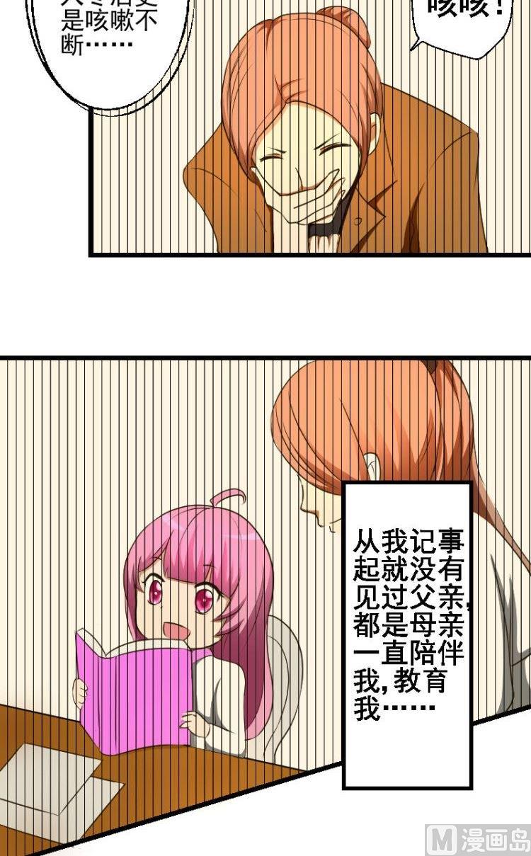 《来自过去的我》第36话作为答谢 第5页