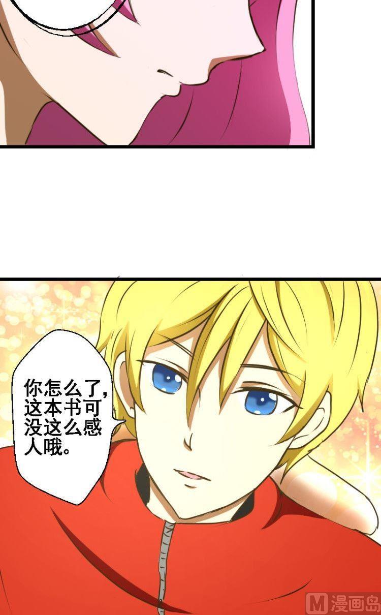 《来自过去的我》第36话作为答谢 第7页